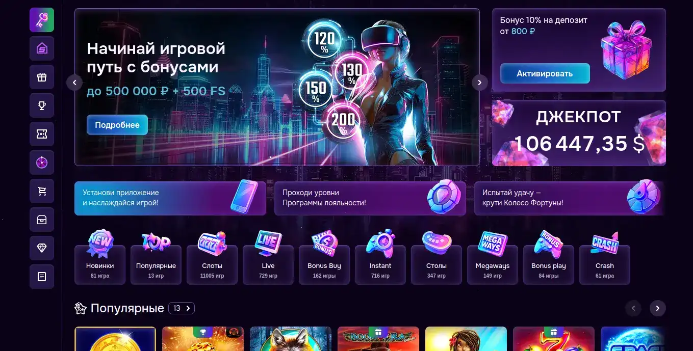 Игроки казино Джой празднуют победу